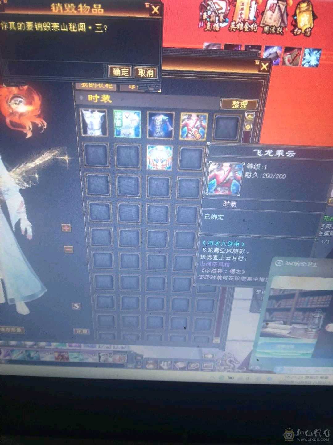 极品5级号秒便宜