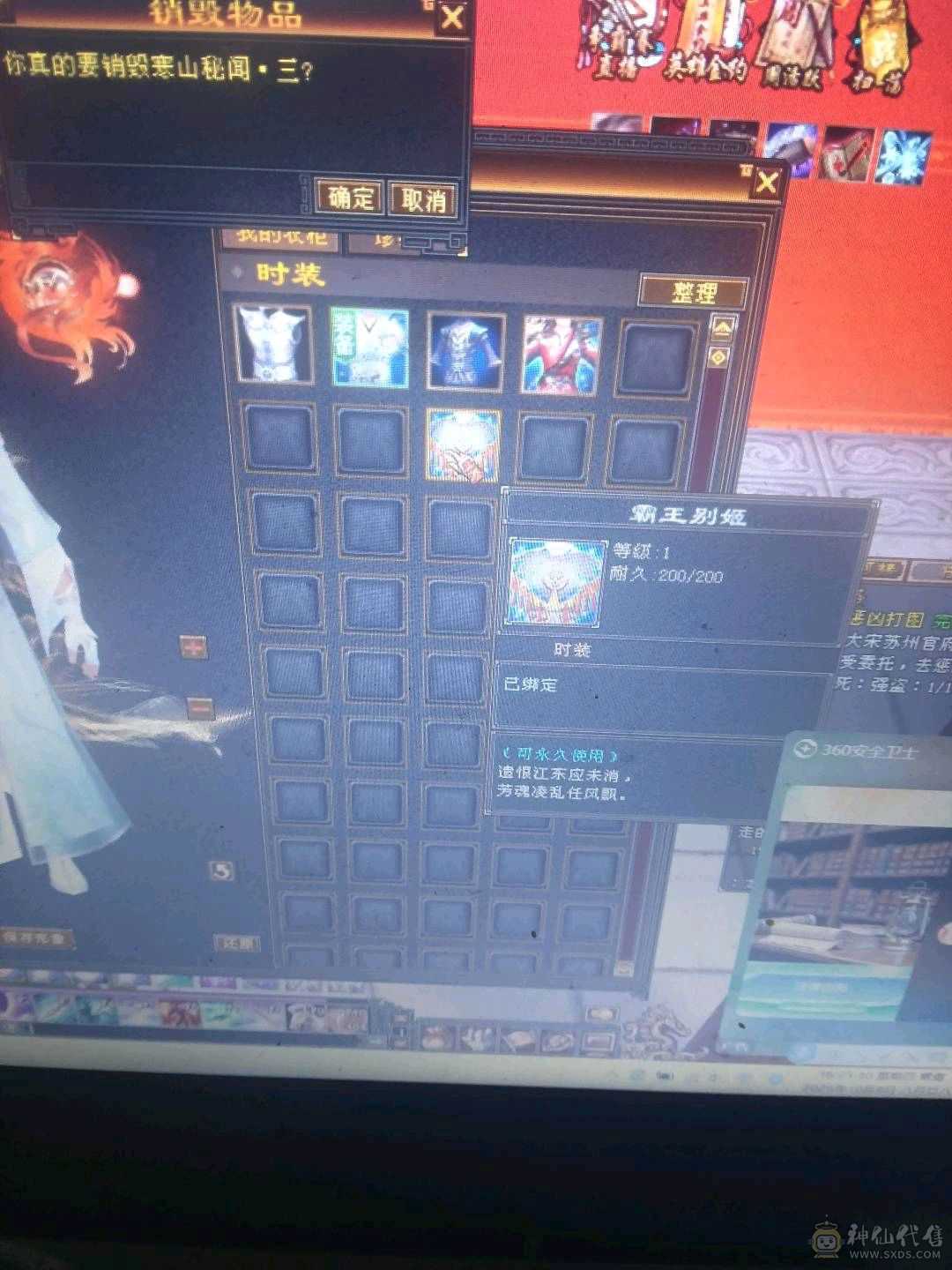 极品5级号秒便宜