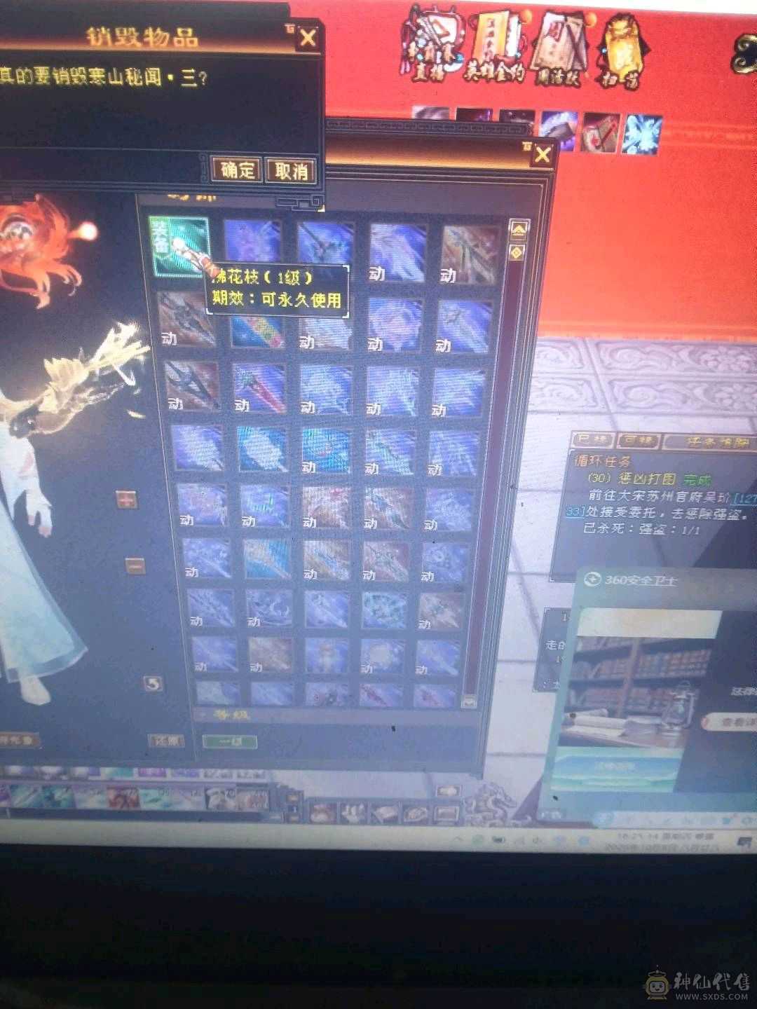 极品5级号秒便宜