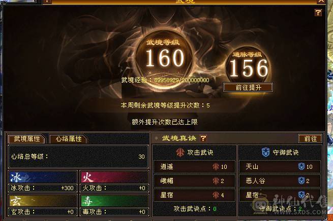 小布丁推荐的细节气武当一直在更新