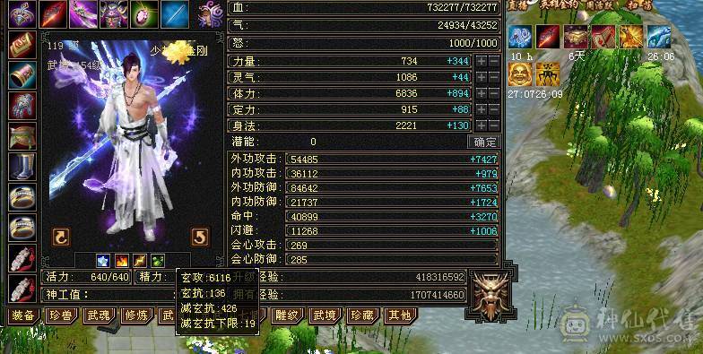 6110属双修，裸火抗1000少林，5神白虎，带4阶出战白虎，新雕文一半都是5，截图很全，有替换副武装备，可转武当