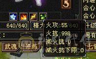 6110属双修，裸火抗1000少林，5神白虎，带4阶出战白虎，新雕文一半都是5，截图很全，有替换副武装备，可转武当