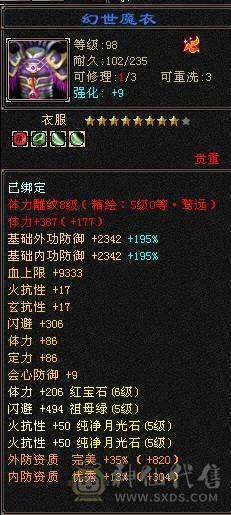 6110属双修，裸火抗1000少林，5神白虎，带4阶出战白虎，新雕文一半都是5，截图很全，有替换副武装备，可转武当