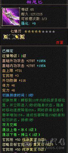 6110属双修，裸火抗1000少林，5神白虎，带4阶出战白虎，新雕文一半都是5，截图很全，有替换副武装备，可转武当