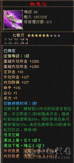 6110属双修，裸火抗1000少林，5神白虎，带4阶出战白虎，新雕文一半都是5，截图很全，有替换副武装备，可转武当