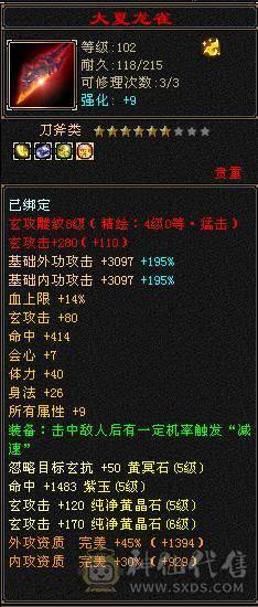 6110属双修，裸火抗1000少林，5神白虎，带4阶出战白虎，新雕文一半都是5，截图很全，有替换副武装备，可转武当