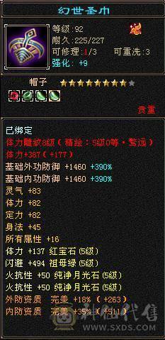 6110属双修，裸火抗1000少林，5神白虎，带4阶出战白虎，新雕文一半都是5，截图很全，有替换副武装备，可转武当