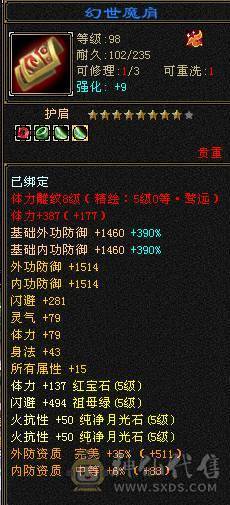 6110属双修，裸火抗1000少林，5神白虎，带4阶出战白虎，新雕文一半都是5，截图很全，有替换副武装备，可转武当