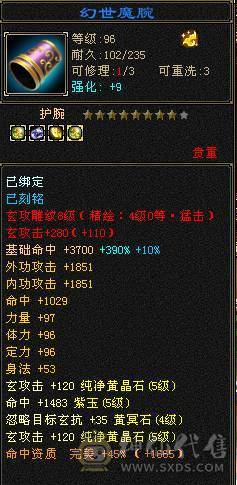 6110属双修，裸火抗1000少林，5神白虎，带4阶出战白虎，新雕文一半都是5，截图很全，有替换副武装备，可转武当