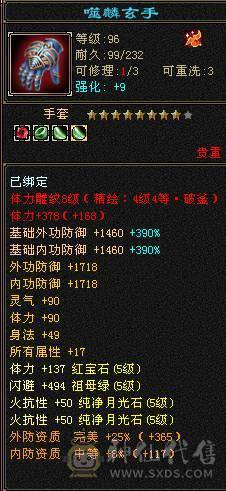 6110属双修，裸火抗1000少林，5神白虎，带4阶出战白虎，新雕文一半都是5，截图很全，有替换副武装备，可转武当