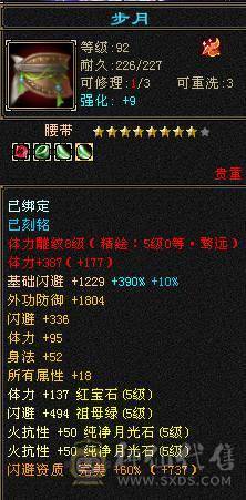 6110属双修，裸火抗1000少林，5神白虎，带4阶出战白虎，新雕文一半都是5，截图很全，有替换副武装备，可转武当