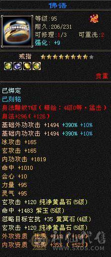 6110属双修，裸火抗1000少林，5神白虎，带4阶出战白虎，新雕文一半都是5，截图很全，有替换副武装备，可转武当