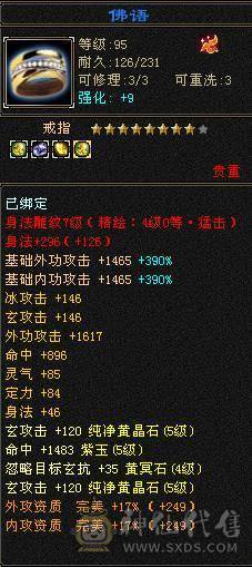 6110属双修，裸火抗1000少林，5神白虎，带4阶出战白虎，新雕文一半都是5，截图很全，有替换副武装备，可转武当