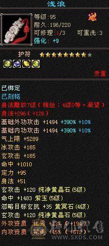 6110属双修，裸火抗1000少林，5神白虎，带4阶出战白虎，新雕文一半都是5，截图很全，有替换副武装备，可转武当