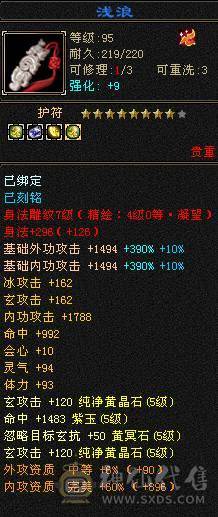 6110属双修，裸火抗1000少林，5神白虎，带4阶出战白虎，新雕文一半都是5，截图很全，有替换副武装备，可转武当