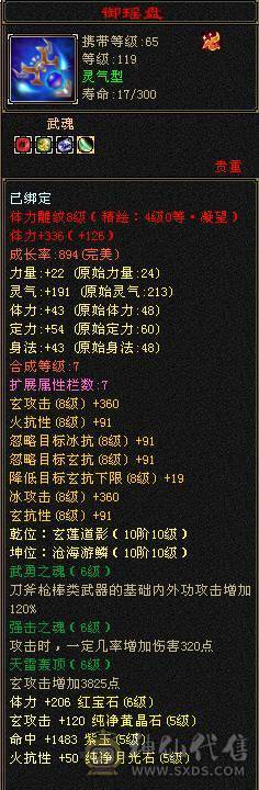 6110属双修，裸火抗1000少林，5神白虎，带4阶出战白虎，新雕文一半都是5，截图很全，有替换副武装备，可转武当