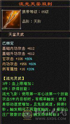 6110属双修，裸火抗1000少林，5神白虎，带4阶出战白虎，新雕文一半都是5，截图很全，有替换副武装备，可转武当
