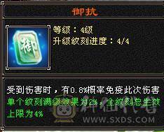 6110属双修，裸火抗1000少林，5神白虎，带4阶出战白虎，新雕文一半都是5，截图很全，有替换副武装备，可转武当