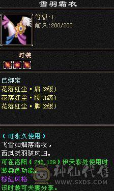 6110属双修，裸火抗1000少林，5神白虎，带4阶出战白虎，新雕文一半都是5，截图很全，有替换副武装备，可转武当