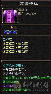 6110属双修，裸火抗1000少林，5神白虎，带4阶出战白虎，新雕文一半都是5，截图很全，有替换副武装备，可转武当