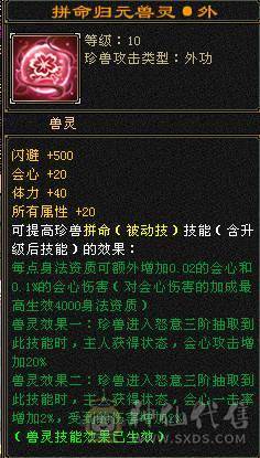 6110属双修，裸火抗1000少林，5神白虎，带4阶出战白虎，新雕文一半都是5，截图很全，有替换副武装备，可转武当
