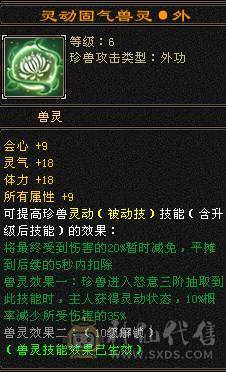 6110属双修，裸火抗1000少林，5神白虎，带4阶出战白虎，新雕文一半都是5，截图很全，有替换副武装备，可转武当