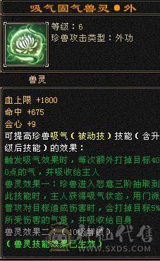 6110属双修，裸火抗1000少林，5神白虎，带4阶出战白虎，新雕文一半都是5，截图很全，有替换副武装备，可转武当