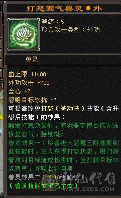 6110属双修，裸火抗1000少林，5神白虎，带4阶出战白虎，新雕文一半都是5，截图很全，有替换副武装备，可转武当