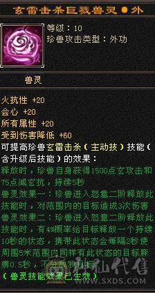 6110属双修，裸火抗1000少林，5神白虎，带4阶出战白虎，新雕文一半都是5，截图很全，有替换副武装备，可转武当