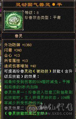 6110属双修，裸火抗1000少林，5神白虎，带4阶出战白虎，新雕文一半都是5，截图很全，有替换副武装备，可转武当