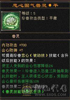 6110属双修，裸火抗1000少林，5神白虎，带4阶出战白虎，新雕文一半都是5，截图很全，有替换副武装备，可转武当