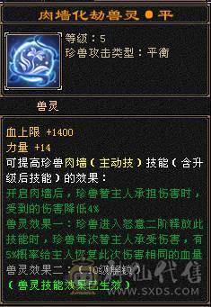6110属双修，裸火抗1000少林，5神白虎，带4阶出战白虎，新雕文一半都是5，截图很全，有替换副武装备，可转武当