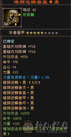 6110属双修，裸火抗1000少林，5神白虎，带4阶出战白虎，新雕文一半都是5，截图很全，有替换副武装备，可转武当