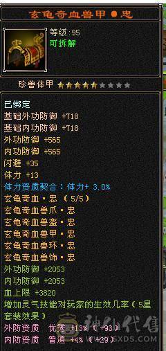 6110属双修，裸火抗1000少林，5神白虎，带4阶出战白虎，新雕文一半都是5，截图很全，有替换副武装备，可转武当