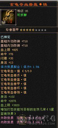 6110属双修，裸火抗1000少林，5神白虎，带4阶出战白虎，新雕文一半都是5，截图很全，有替换副武装备，可转武当