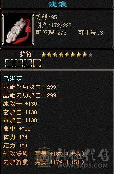 6110属双修，裸火抗1000少林，5神白虎，带4阶出战白虎，新雕文一半都是5，截图很全，有替换副武装备，可转武当