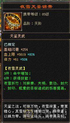 『晴天推荐』6神 60W血 火玄毒三修三抗 满6 8雕 新雕文5 6级 武境通脉170+170盟会双十 骨翼 豪华外观 3级点缀 长风坐骑