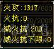 五属四修四减暴力天龙总属性9775