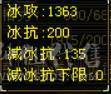 五属四修四减暴力天龙总属性9775