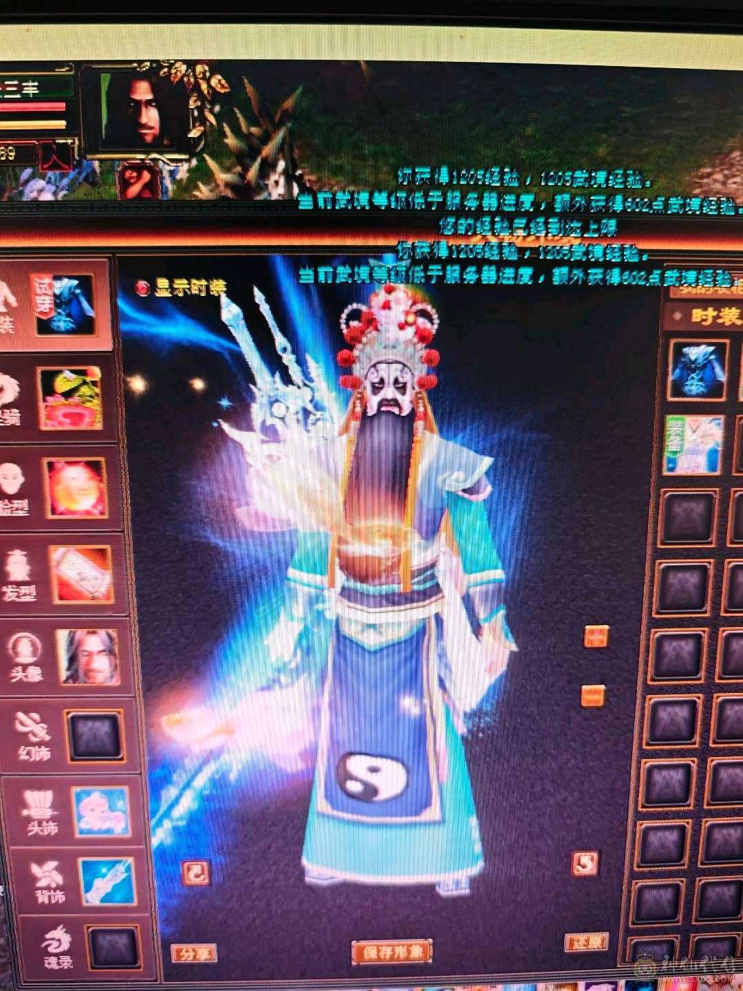 气武当，修炼武道已满，做装备人品好