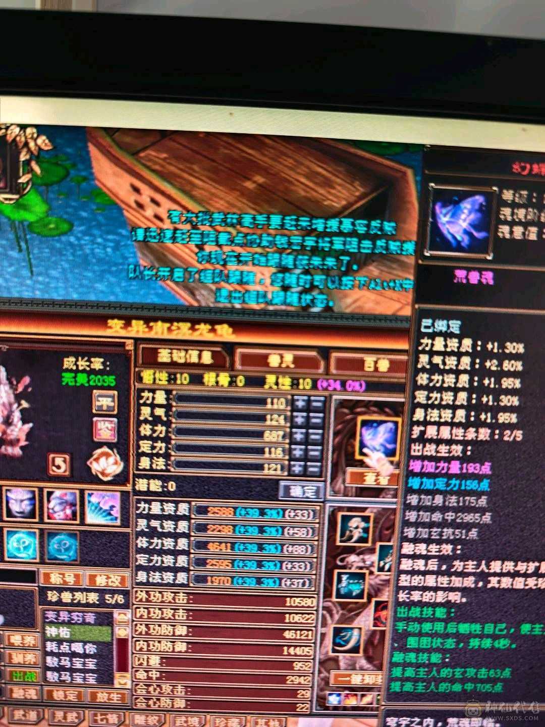 气武当，修炼武道已满，做装备人品好