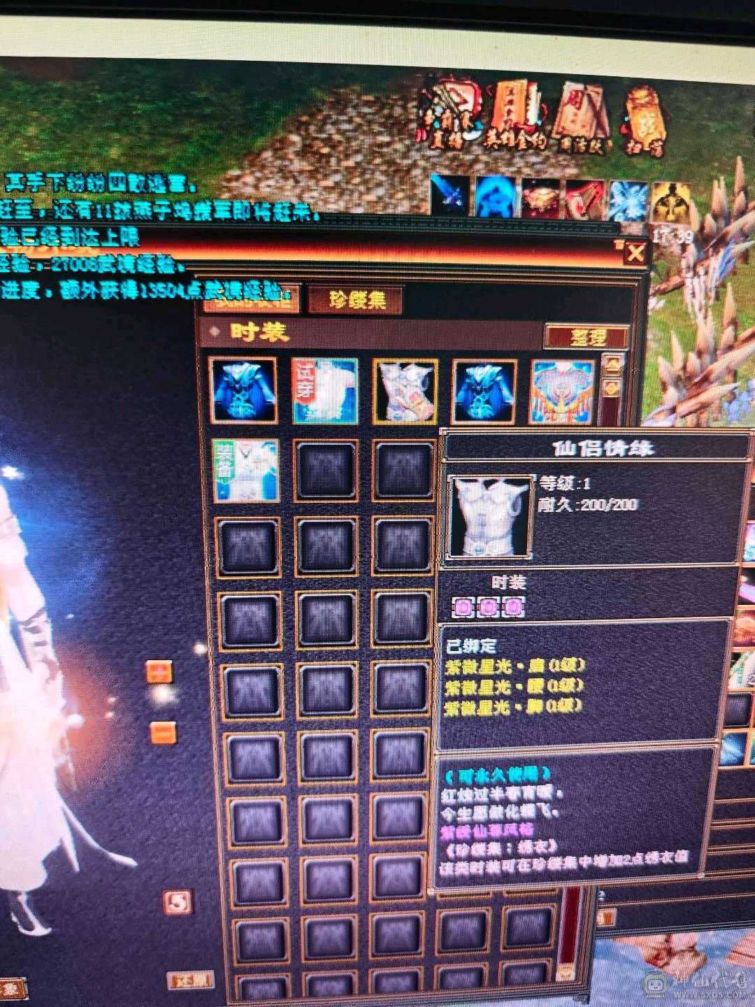 气武当，修炼武道已满，做装备人品好
