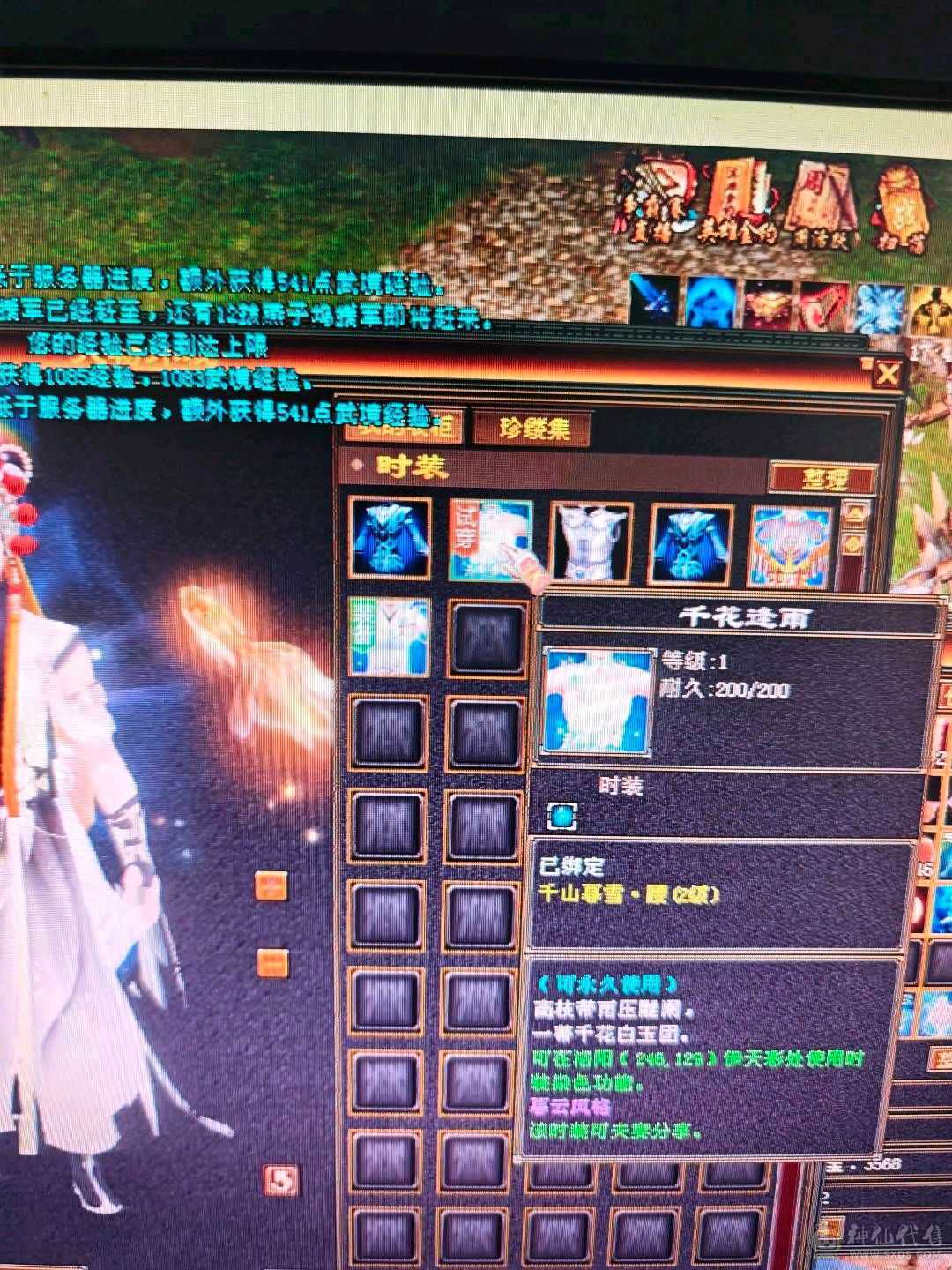 气武当，修炼武道已满，做装备人品好