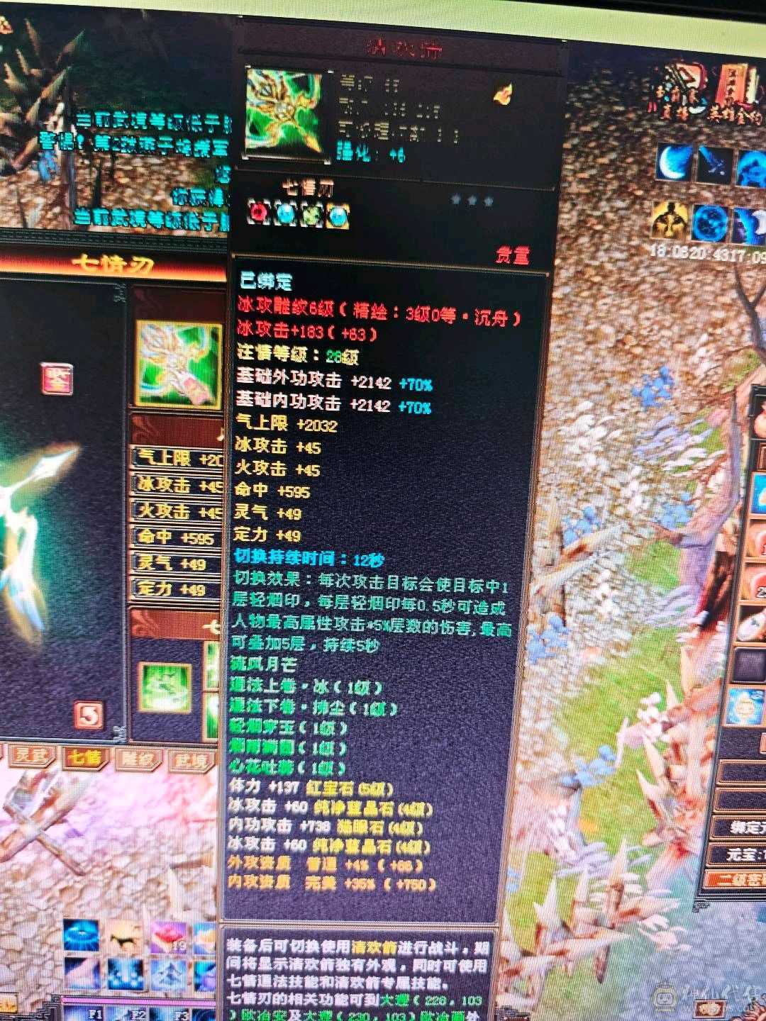气武当，修炼武道已满，做装备人品好