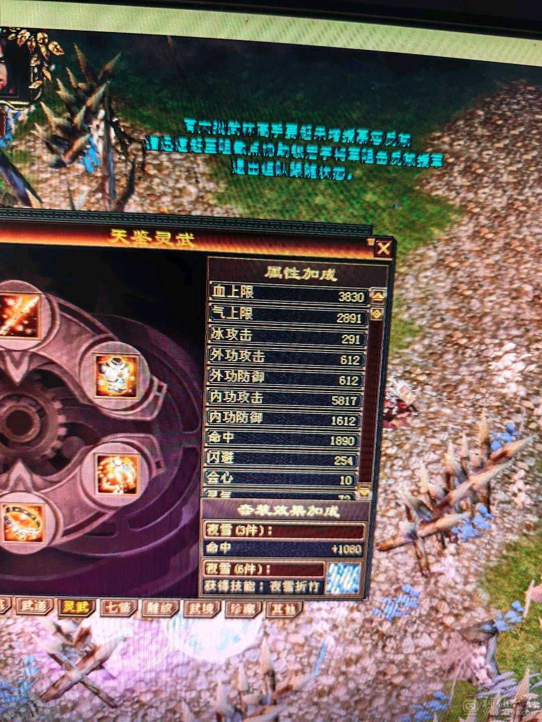 气武当，修炼武道已满，做装备人品好