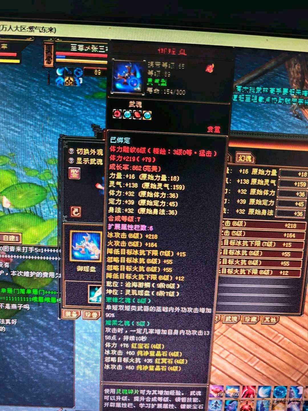 气武当，修炼武道已满，做装备人品好