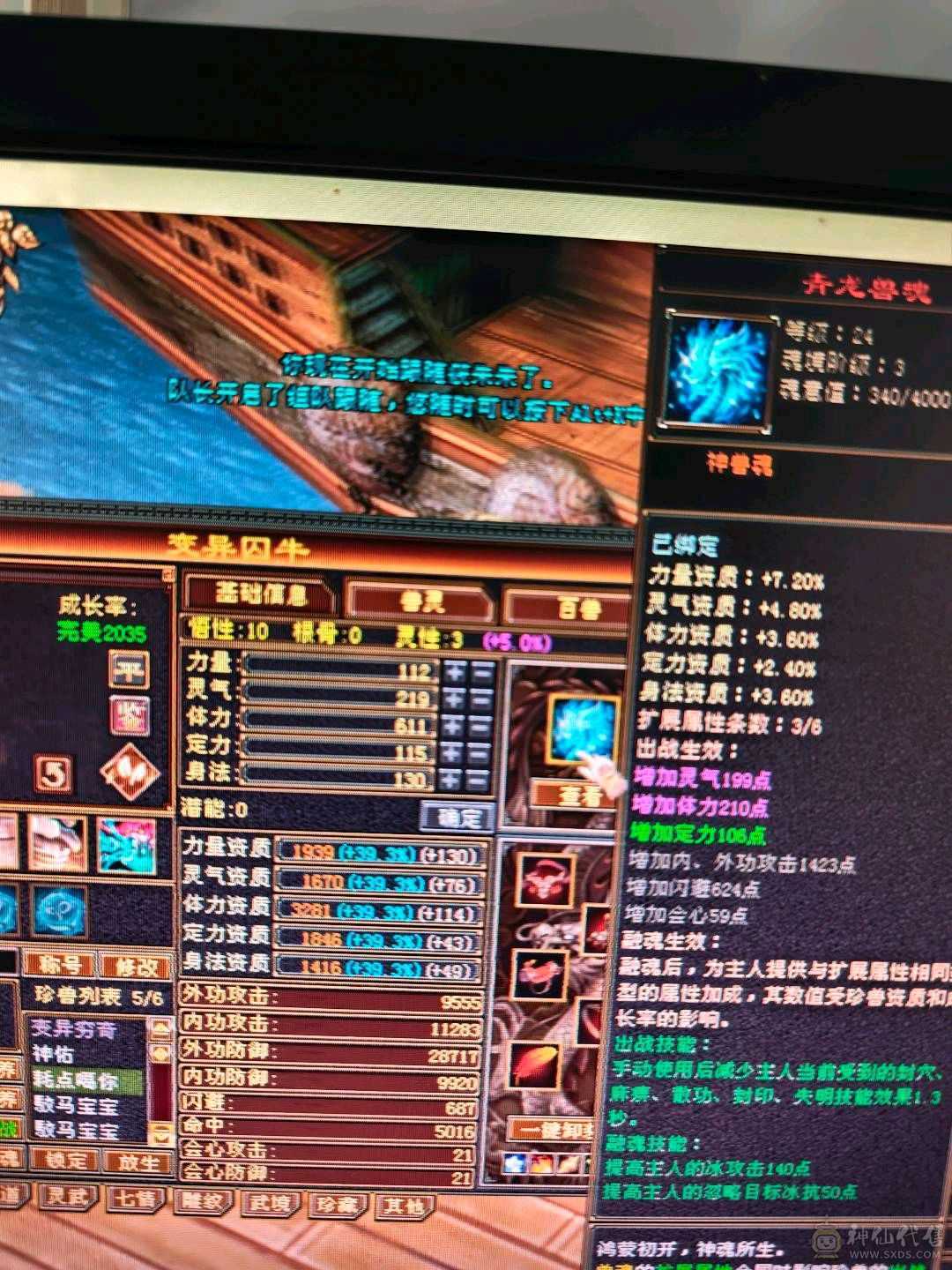 气武当，修炼武道已满，做装备人品好