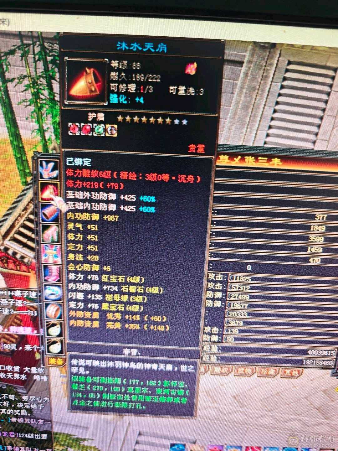 气武当，修炼武道已满，做装备人品好