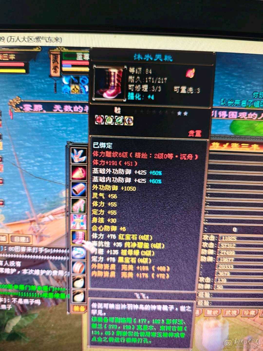气武当，修炼武道已满，做装备人品好