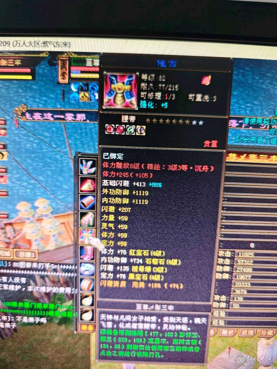 气武当，修炼武道已满，做装备人品好